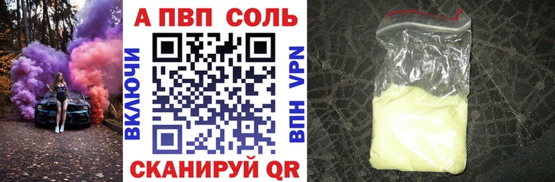 Alpha-PVP Соль  omg ONION  Новодвинск 