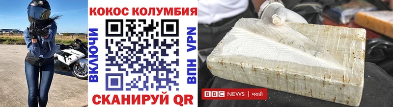 КОКАИН 99% Новодвинск