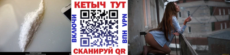 Кетамин ketamine  Новодвинск 