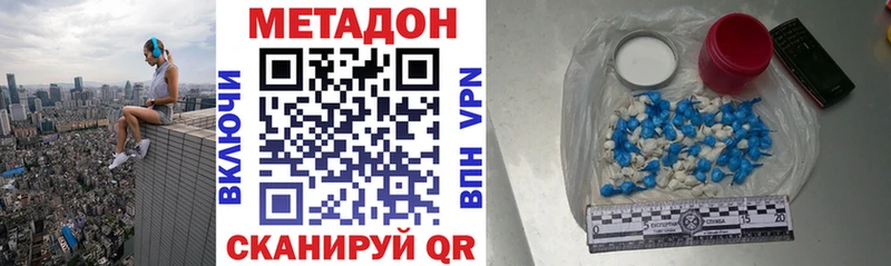 Метадон VHQ  купить наркоту  Новодвинск 